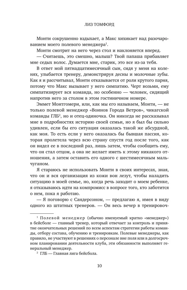 Неуловимая подача